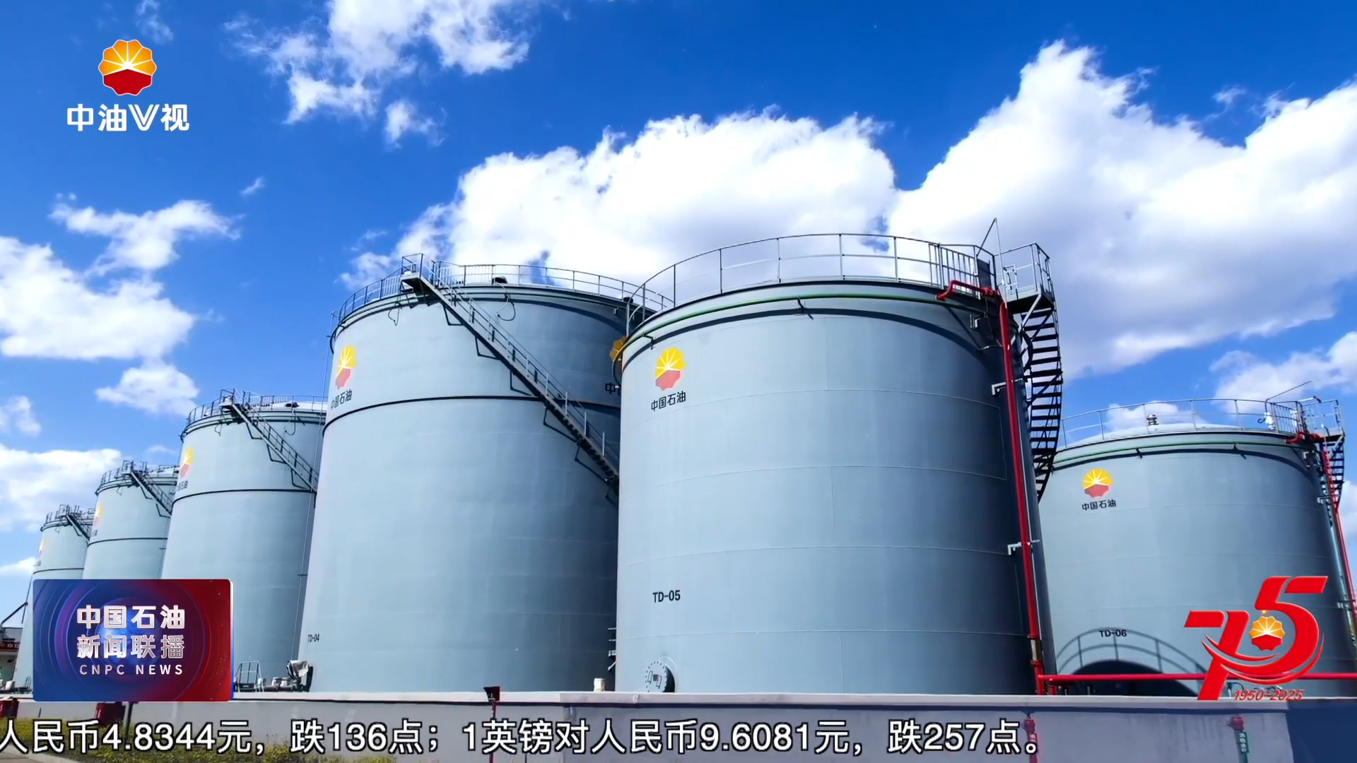 “能源强国路  奋楫新征程”全媒体新闻行动
V视观察：   以标准化“丈量”管理新高度（上）