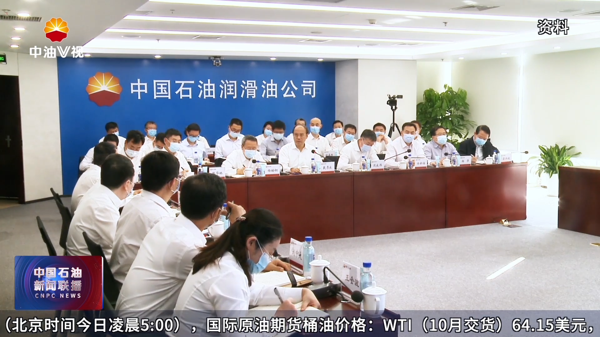 “能源强国路·奋楫新征程”全媒体新闻行动润滑油公司：为国计民生提供润滑解决方案