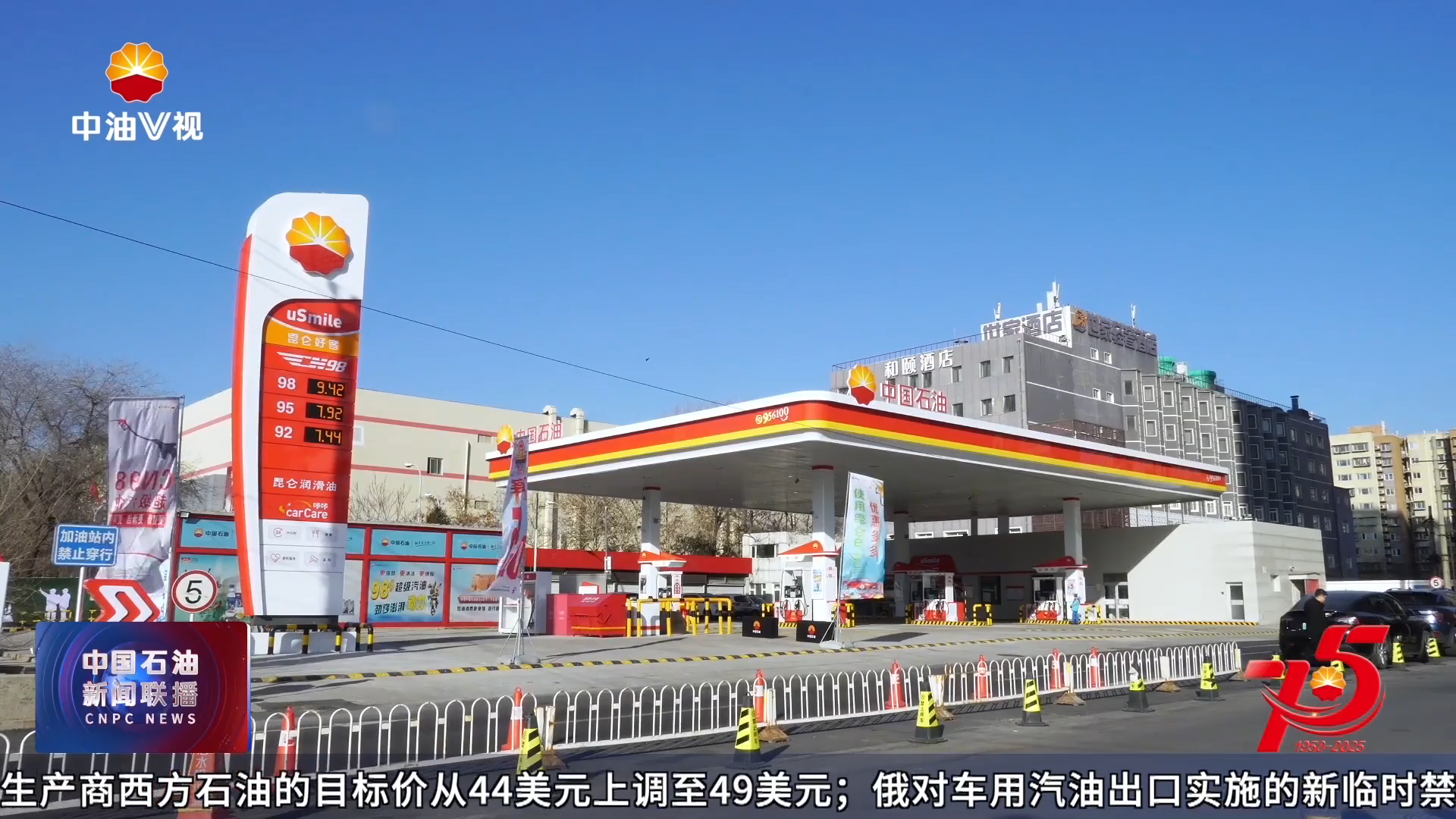 “能源强国路·奋楫新征程”全媒体新闻行动 V视观察：以标准化“丈量”管理新高度（下）