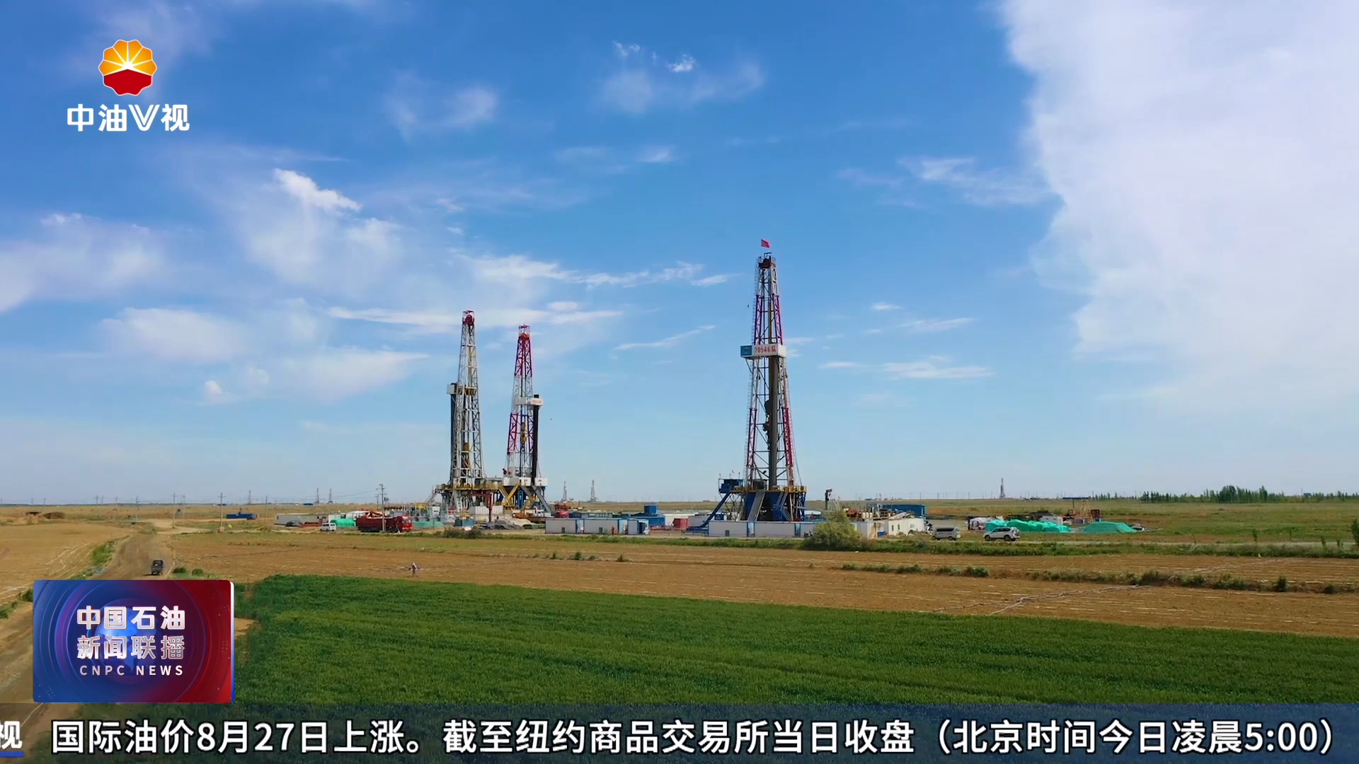 中国石油股份公司举行2025年中期业绩发布会主要生产指标稳定增长  经营业绩保持高位