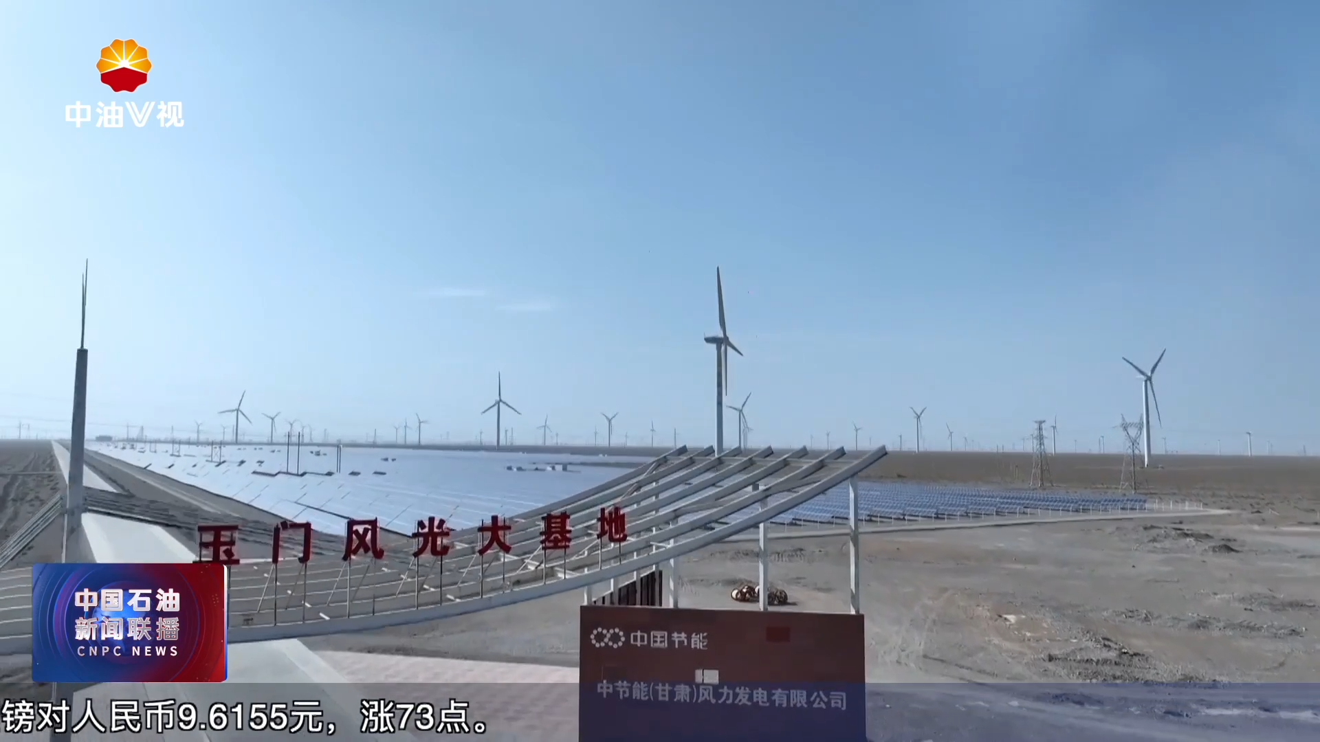 中国石油首个工业用户燃气掺氢项目试运行成功