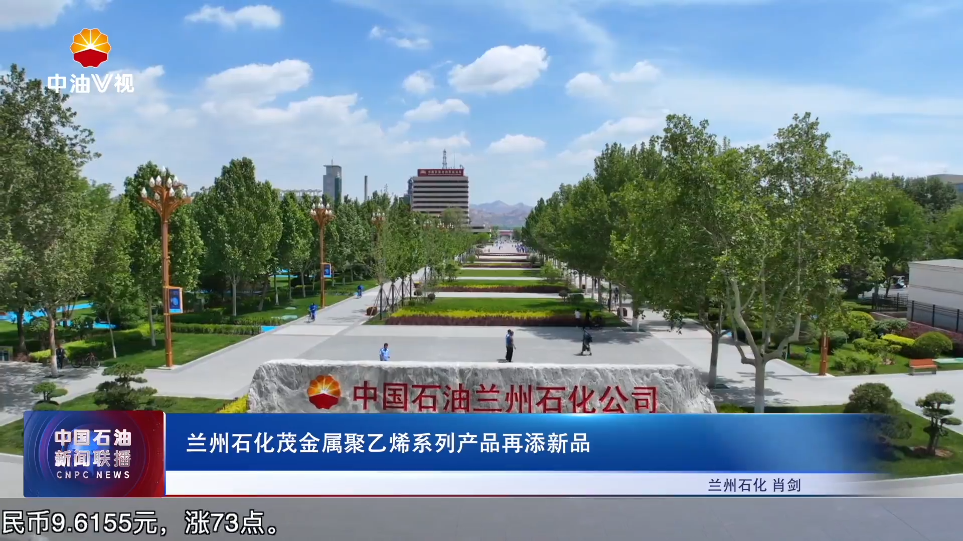 兰州石化茂金属聚乙烯系列产品再添新品