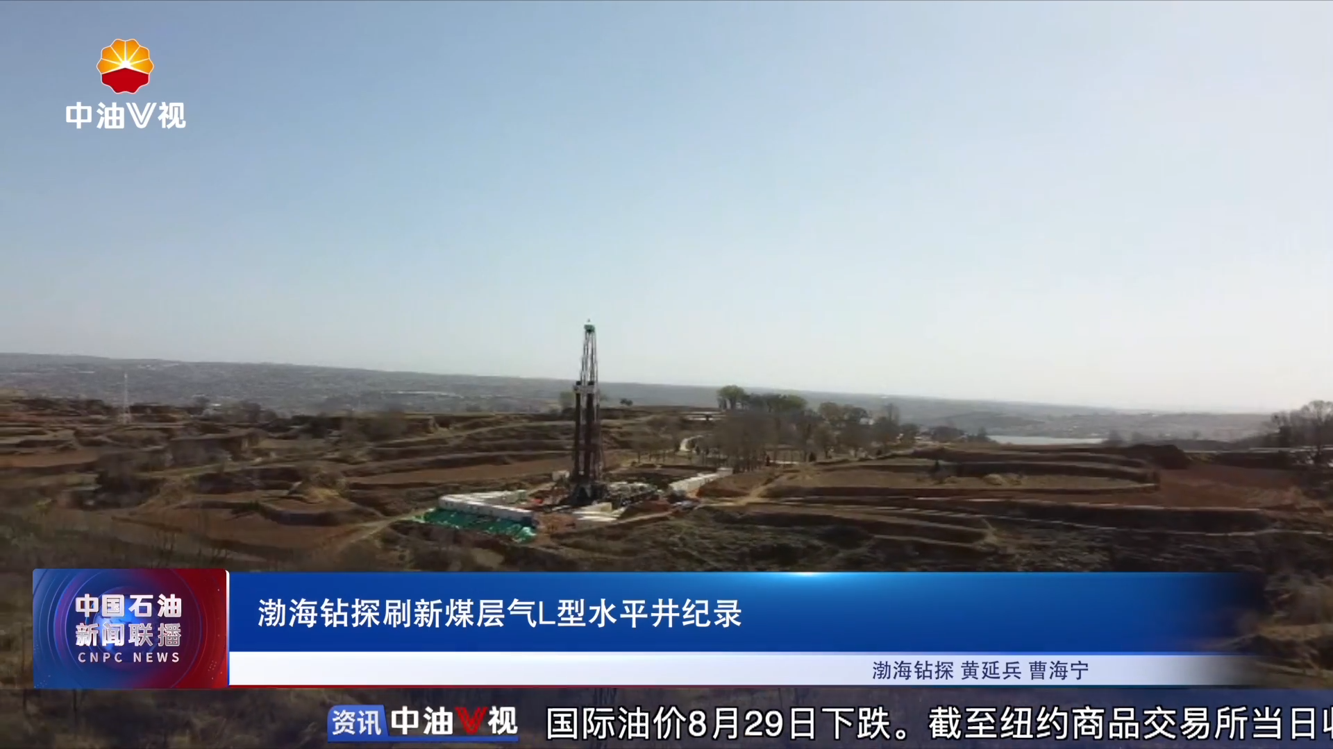 渤海钻探刷新煤层气L型水平井纪录