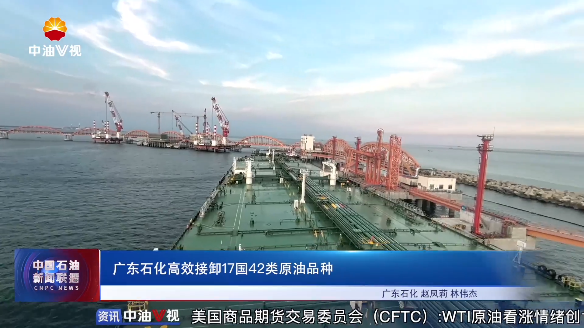 广东石化高效接卸17国42类原油品种