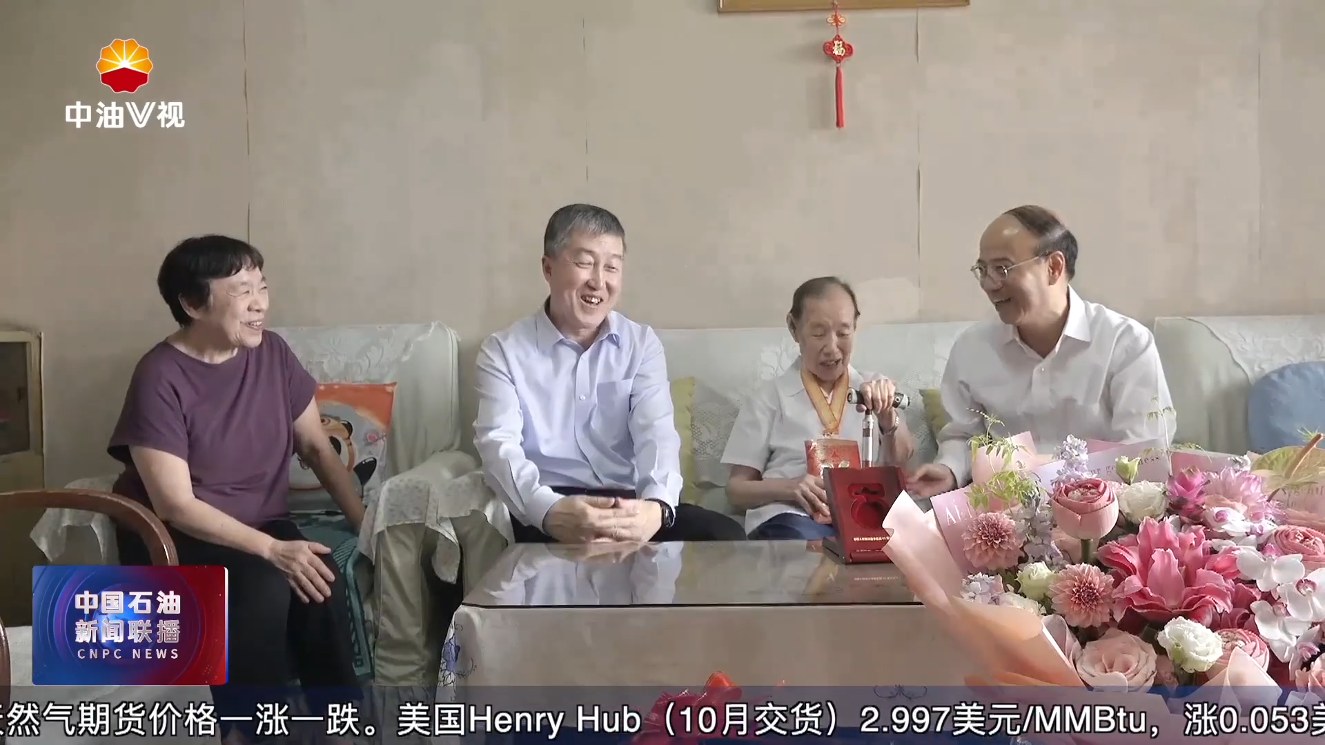 戴厚良看望慰问抗战老战士老同志并颁发“中国人民抗日战争胜利80周年”纪念章
铭记历史缅怀先烈 向抗战英雄们致敬