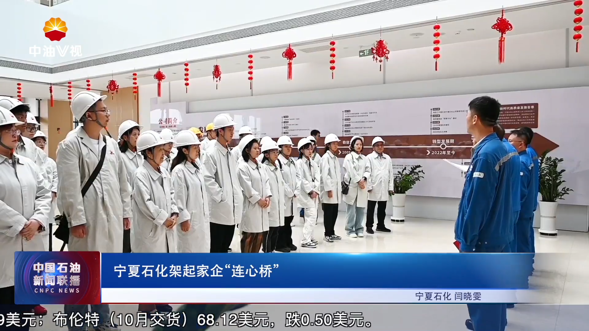 宁夏石化架起家企“连心桥”