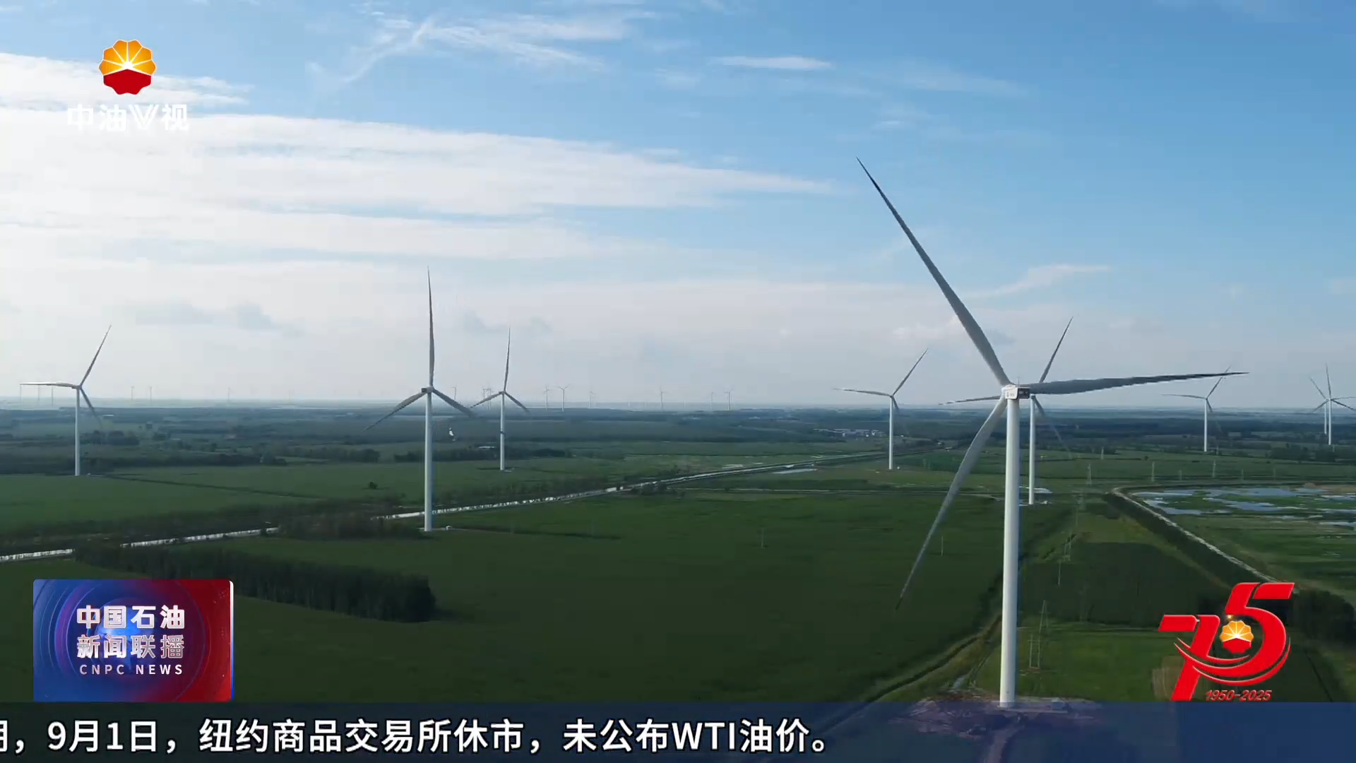 “能源强国路 奋楫新征程”全媒体新闻行动
V视观察：  加减之间“碳”新路  （上）