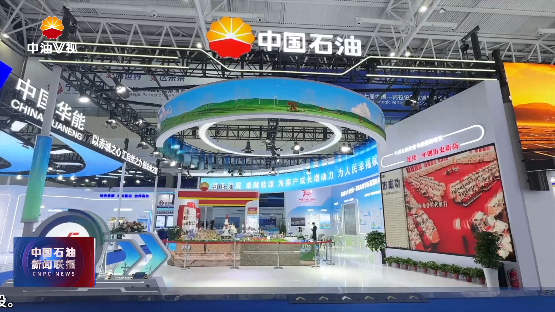 中国石油参展第七届中阿博览会  多维成果展现责任担当