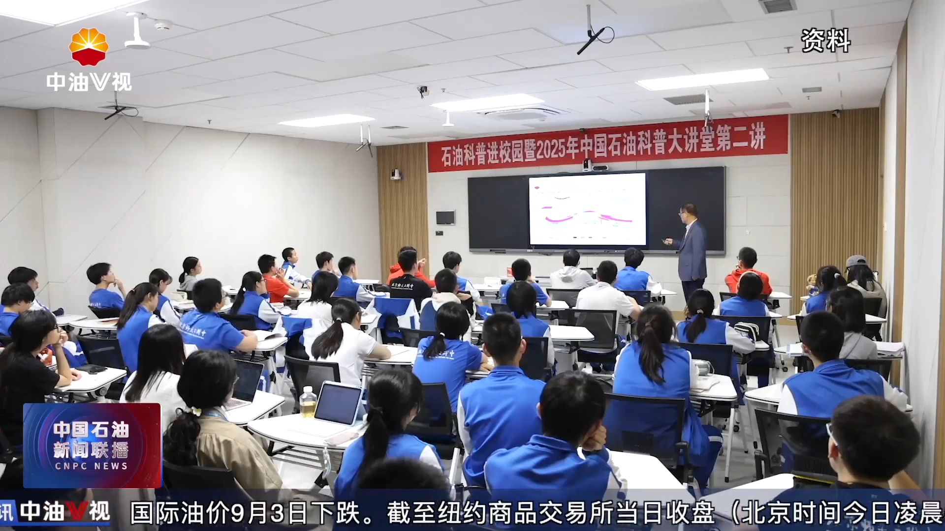 中国石油2025年“质量月”活动全面启动