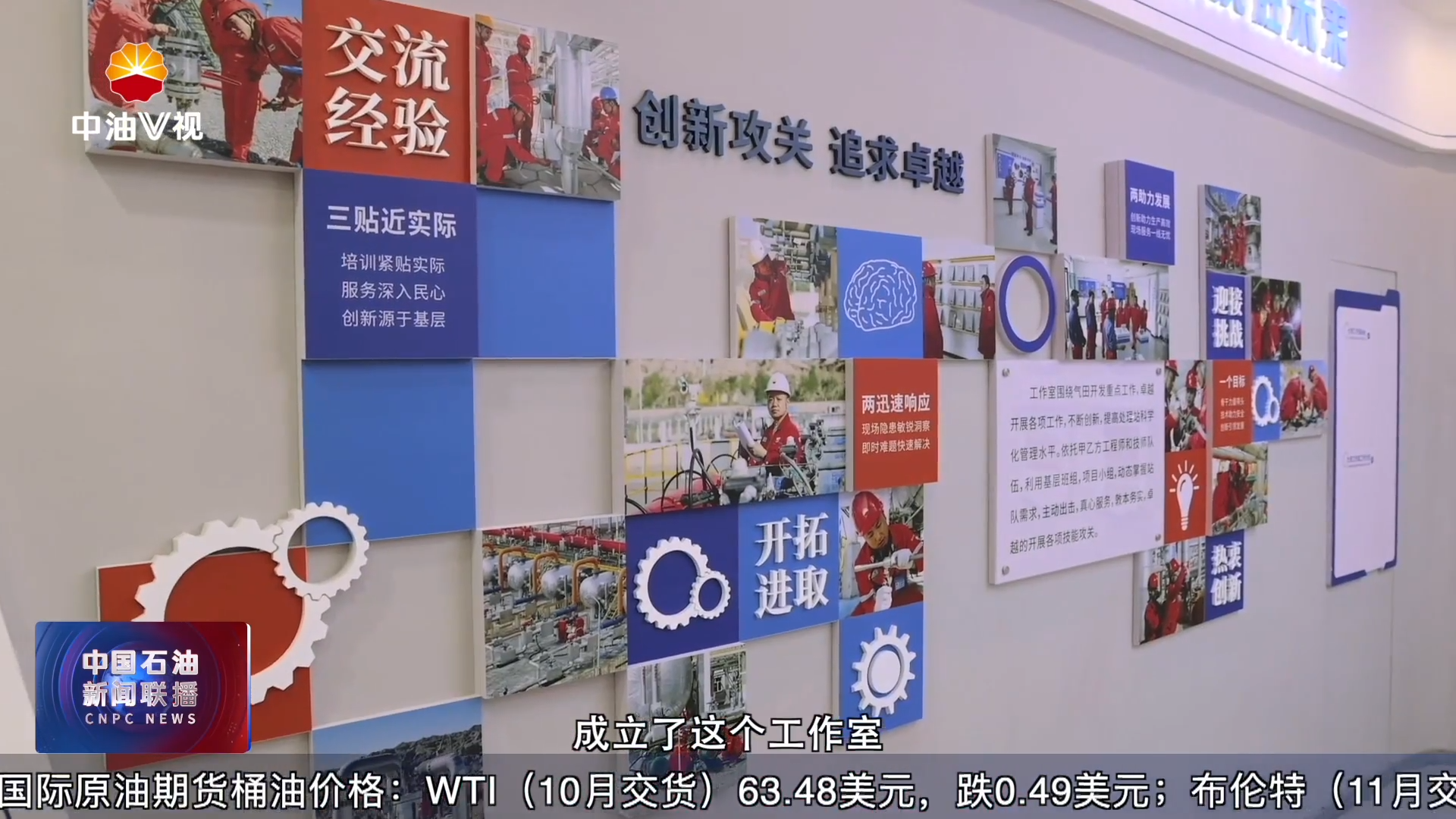 石油 ·大师：“天山英才”创新路   23载不止步