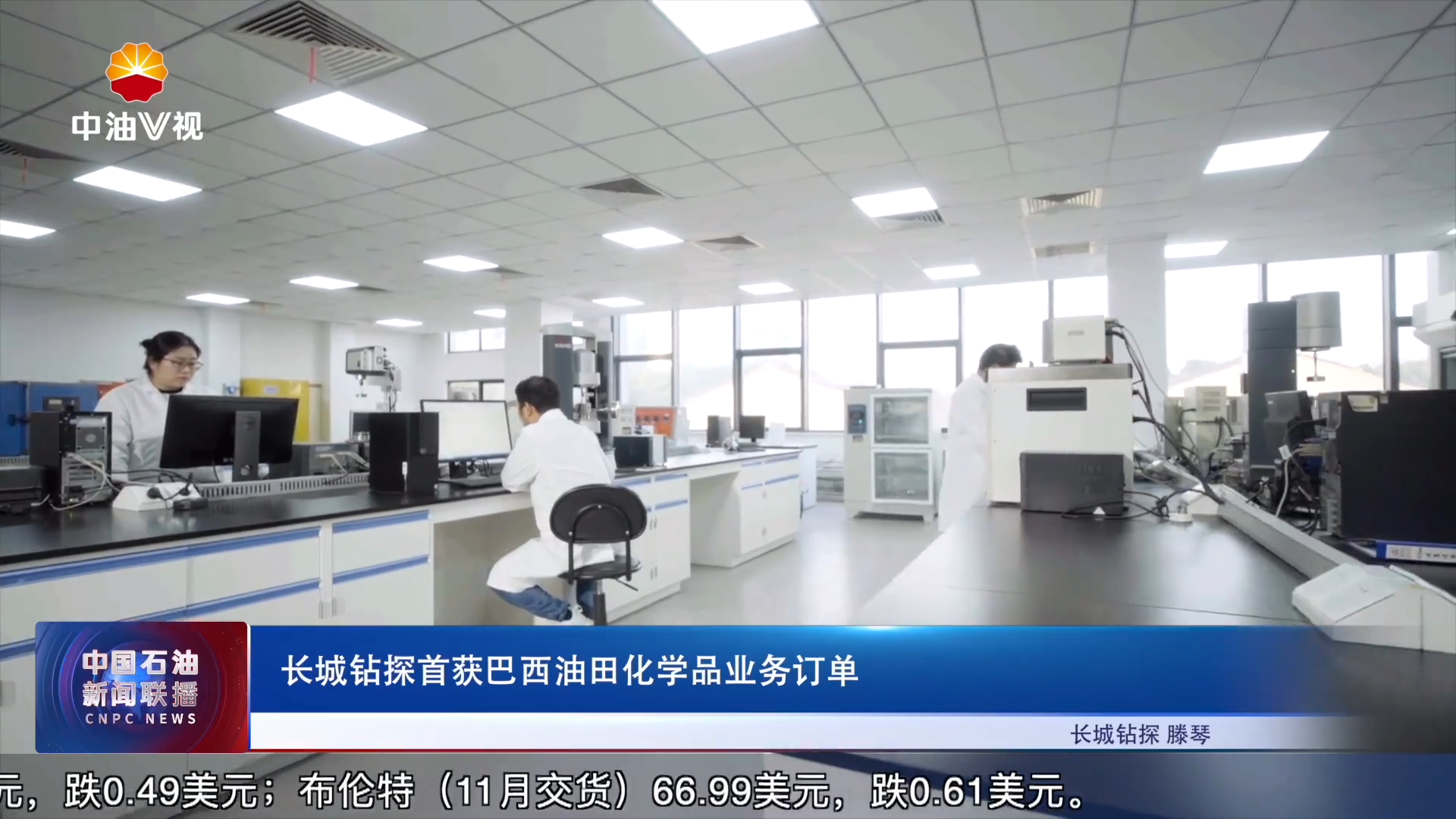 长城钻探首获巴西油田化学品业务订单