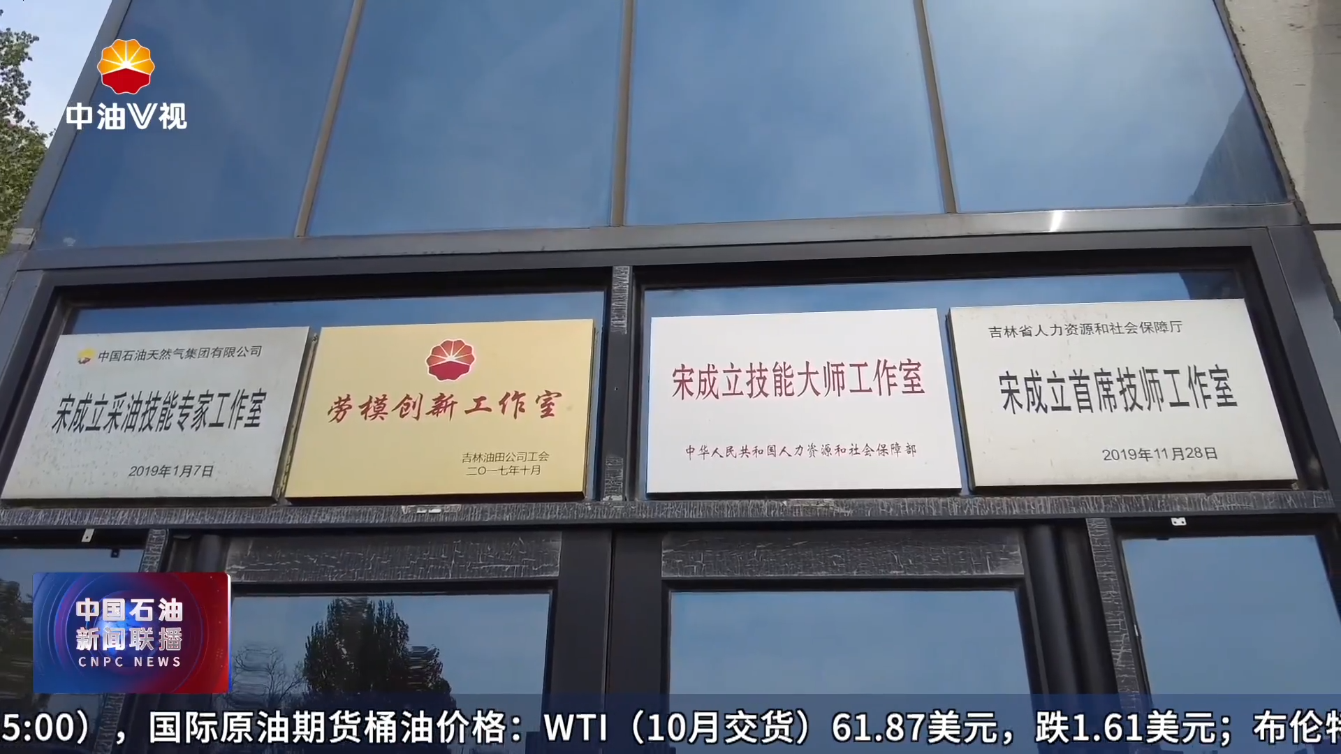 石油 ·大师 ：黑土地上的创新情怀