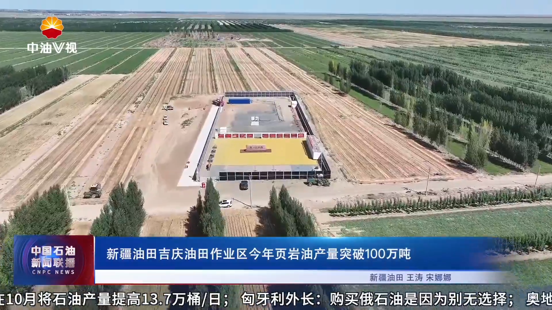 新疆油田吉庆油田作业区今年页岩油产量突破100万吨