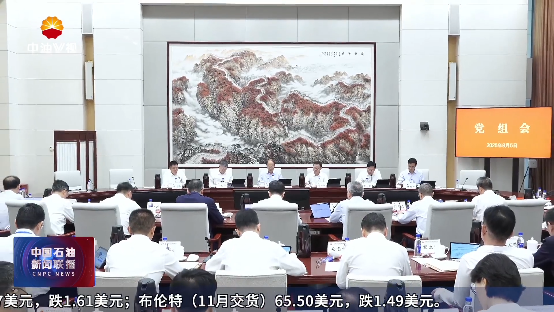 集团公司党组召开会议
传达学习贯彻习近平总书记重要讲话和重要文章精神