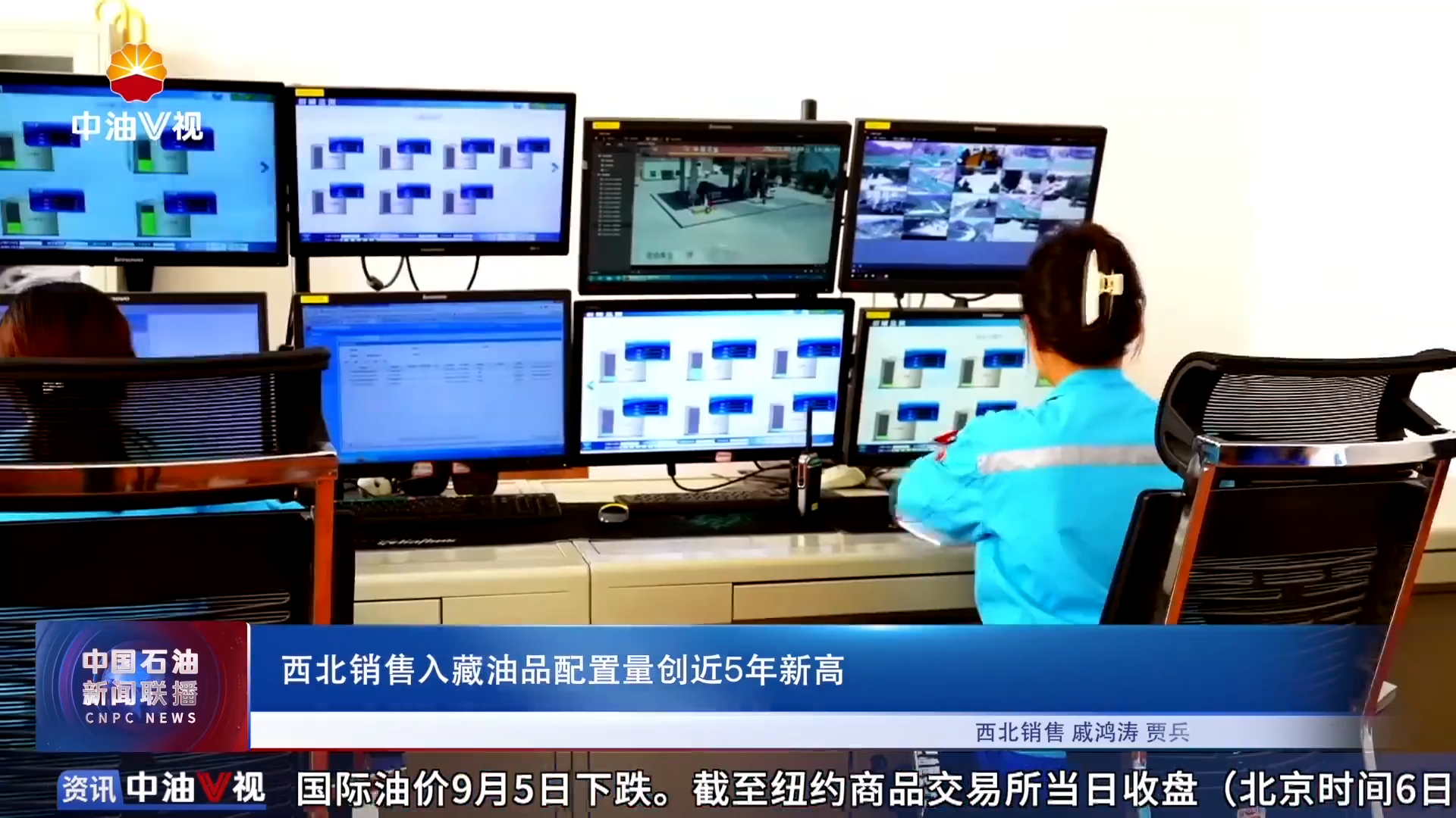 西北销售入藏油品配置量创近5年新高