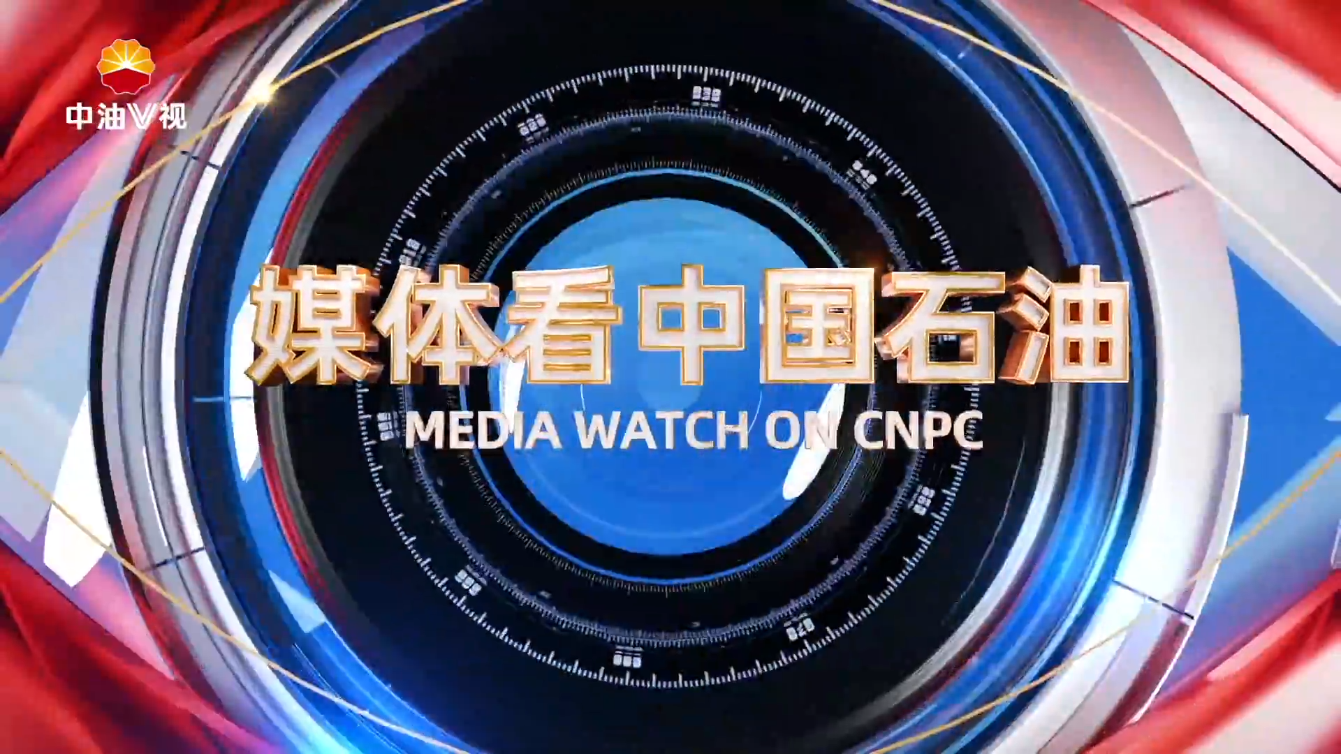 媒体看中国石油