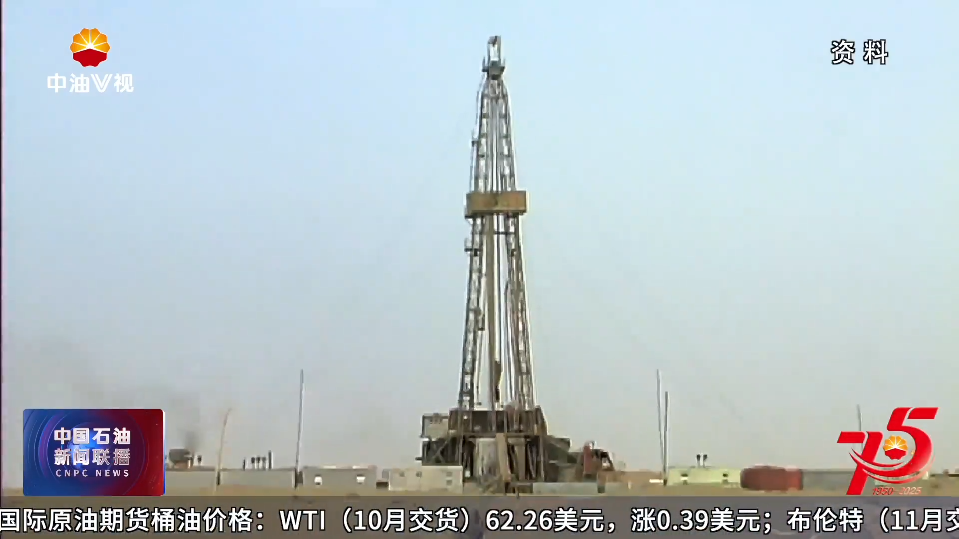 “能源强国路 奋楫新征程”全媒体新闻行动
V视观察：“死亡之海”书写能源传奇（上）