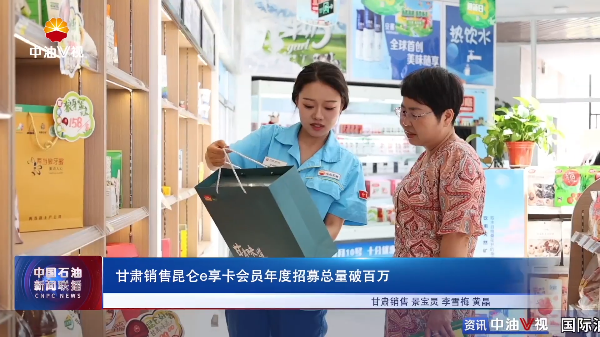 甘肃销售昆仑e享卡会员年度招募总量破百万