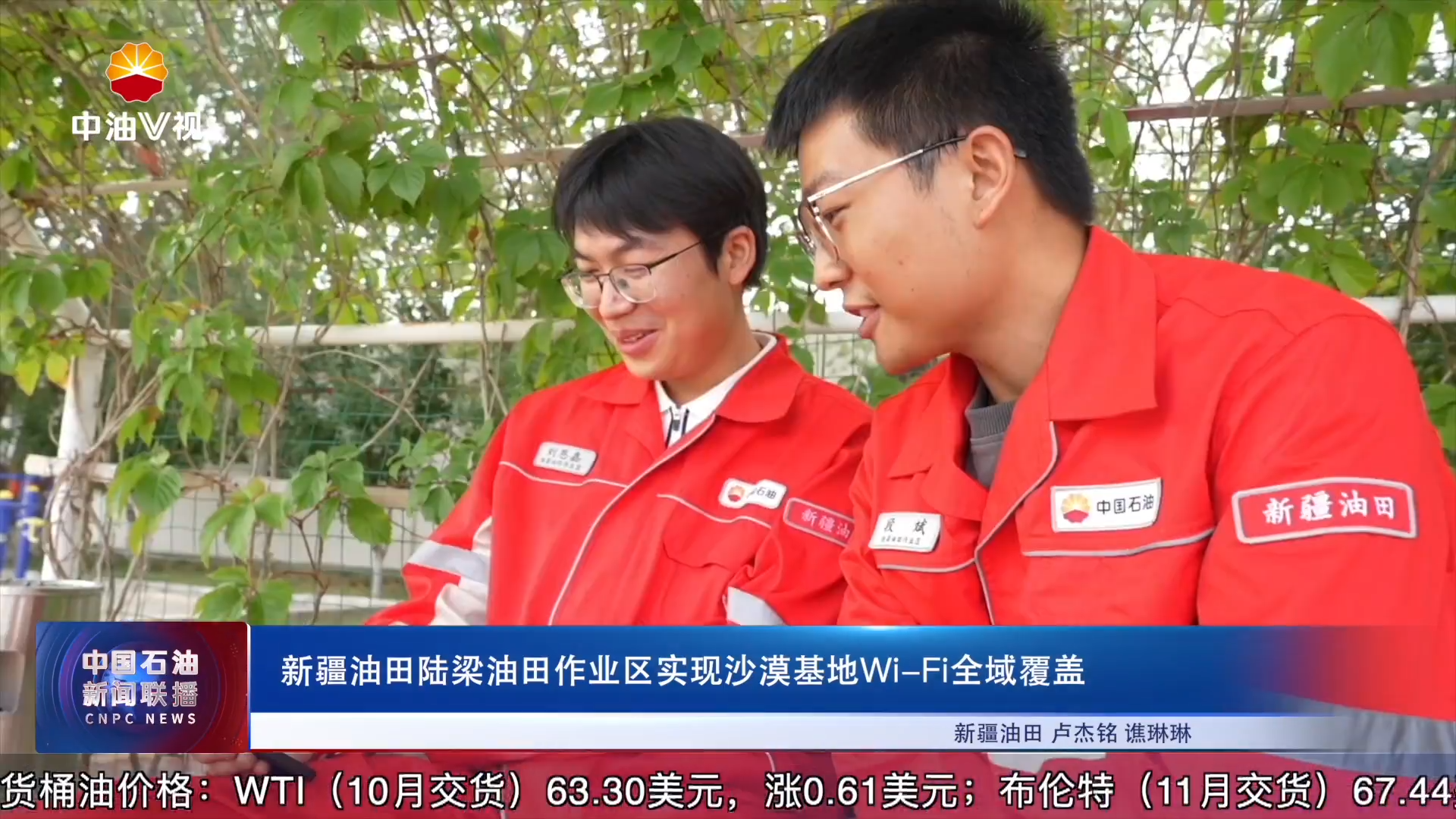 新疆油田陆梁油田作业区实现沙漠基地Wi-Fi全域覆盖