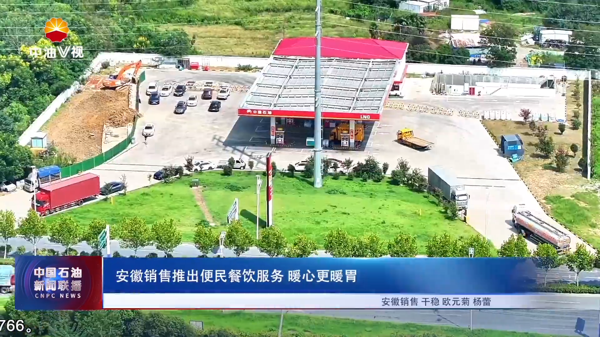 安徽销售推出便民餐饮服务  暖心更暖胃