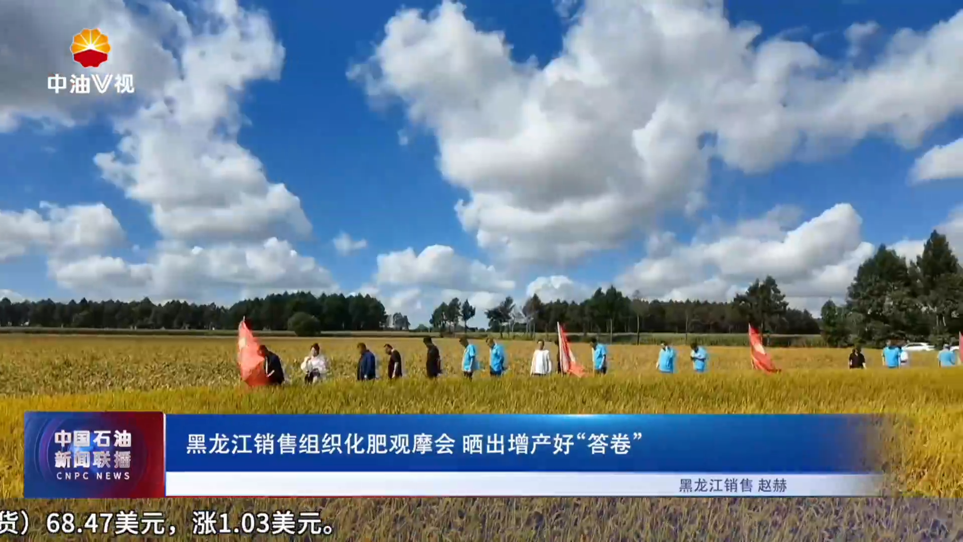 黑龙江销售组织化肥观摩会晒出增产好“答卷”