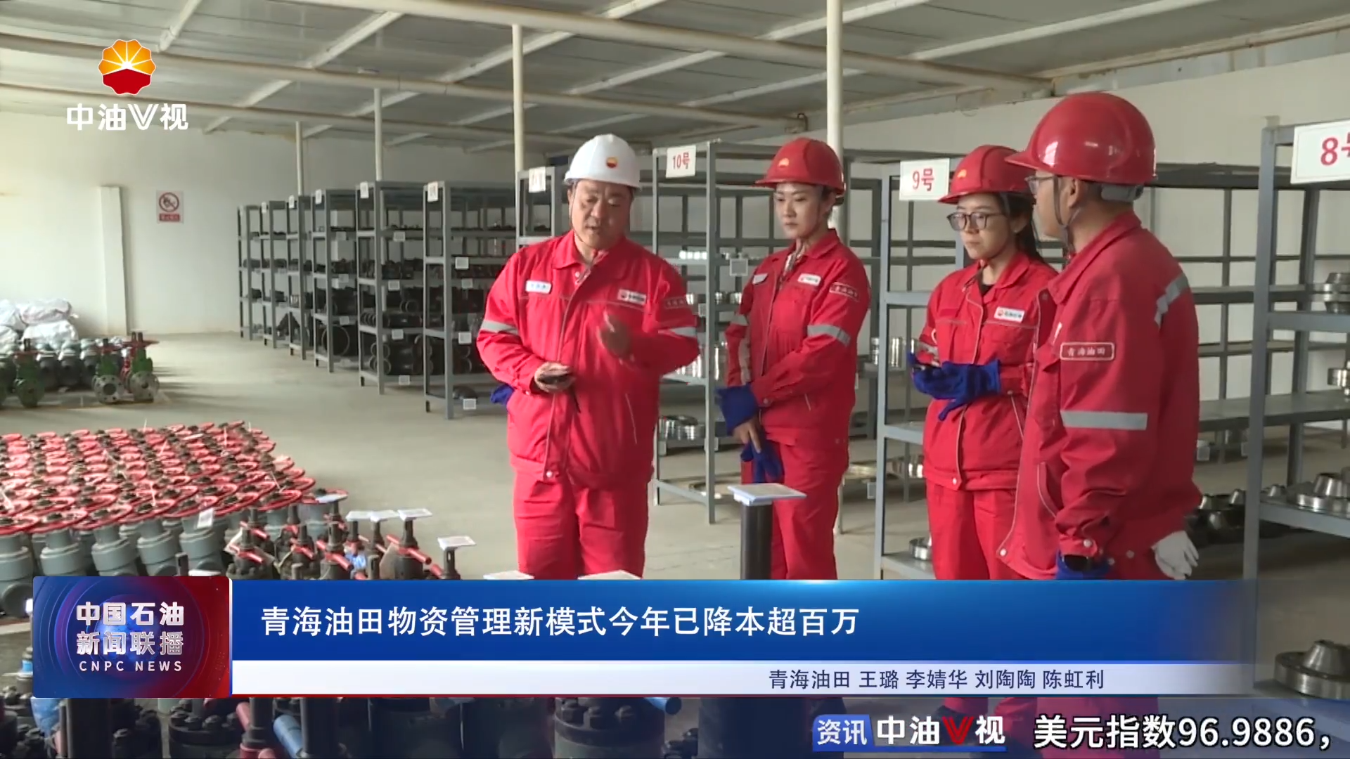 青海油田物资管理新模式今年已降本超百万
