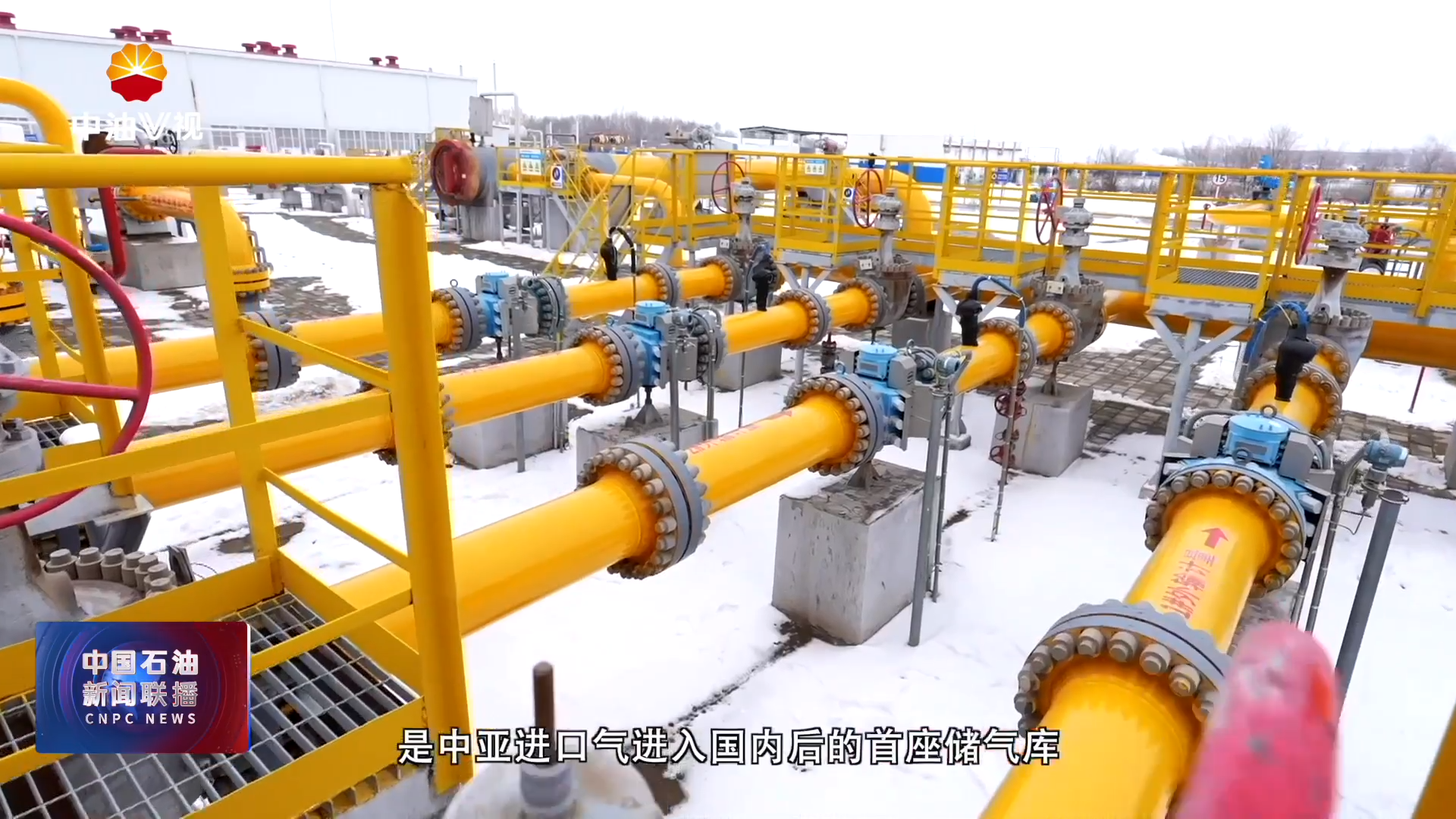 V视观察：呼图壁储气库守护“民生温度”