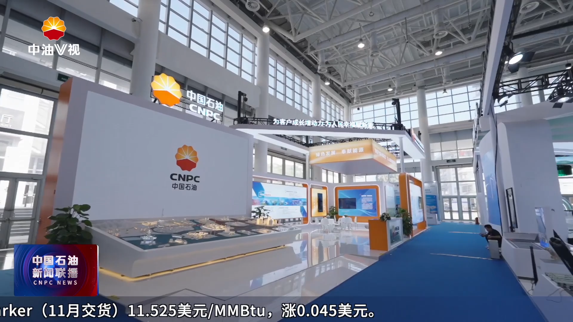 中国石油亮相2025金砖国家新工业革命展
全面展示能源实力与绿色担当