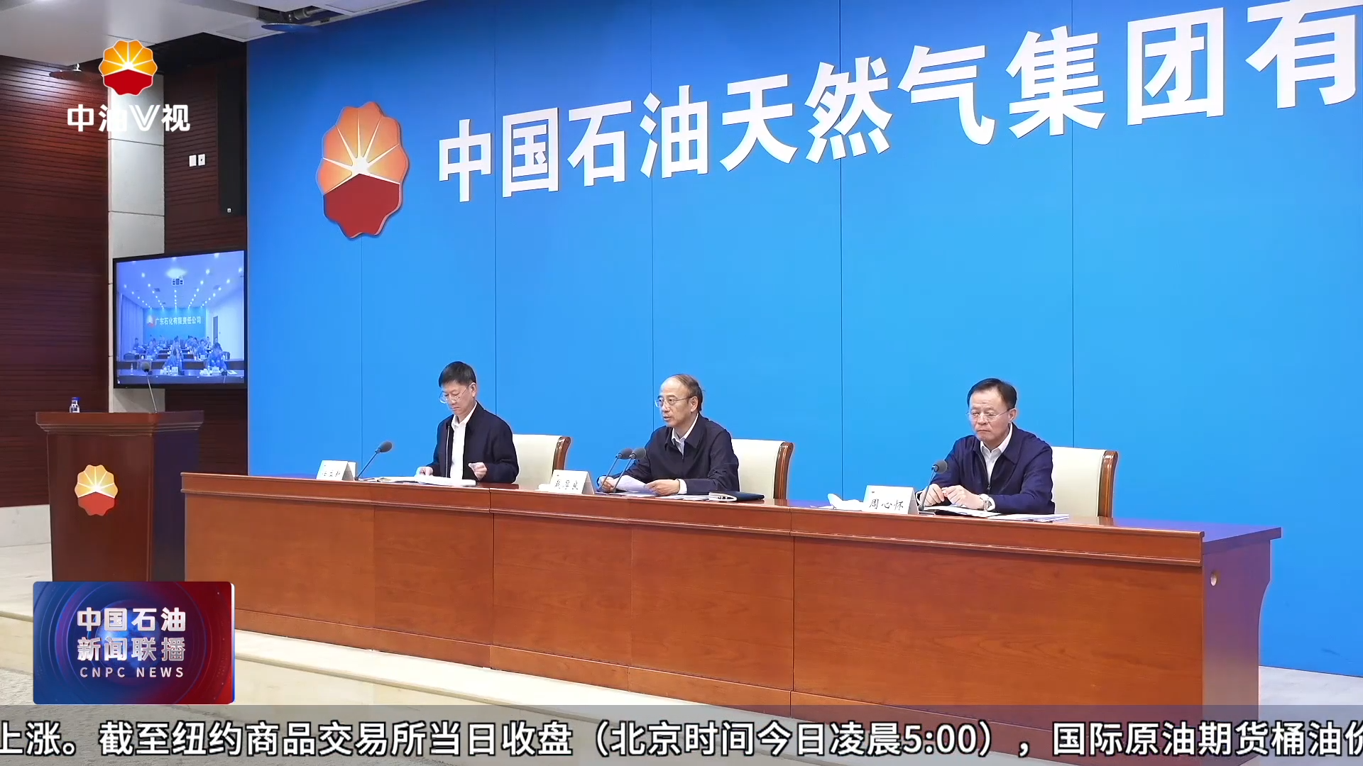 全面强化质量管理  中国石油助力质量强国建设