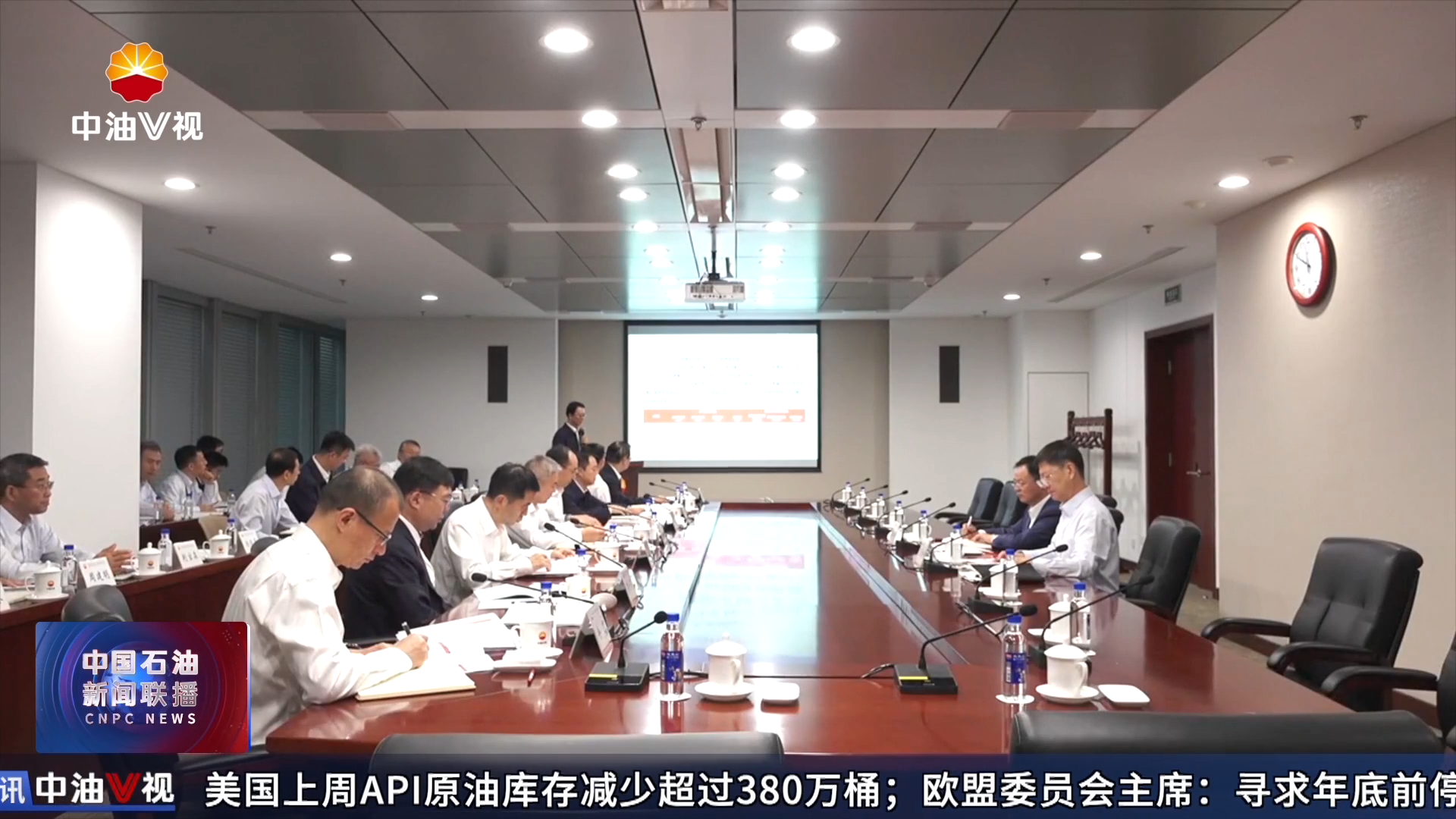集团公司召开天然气保供领导小组会议