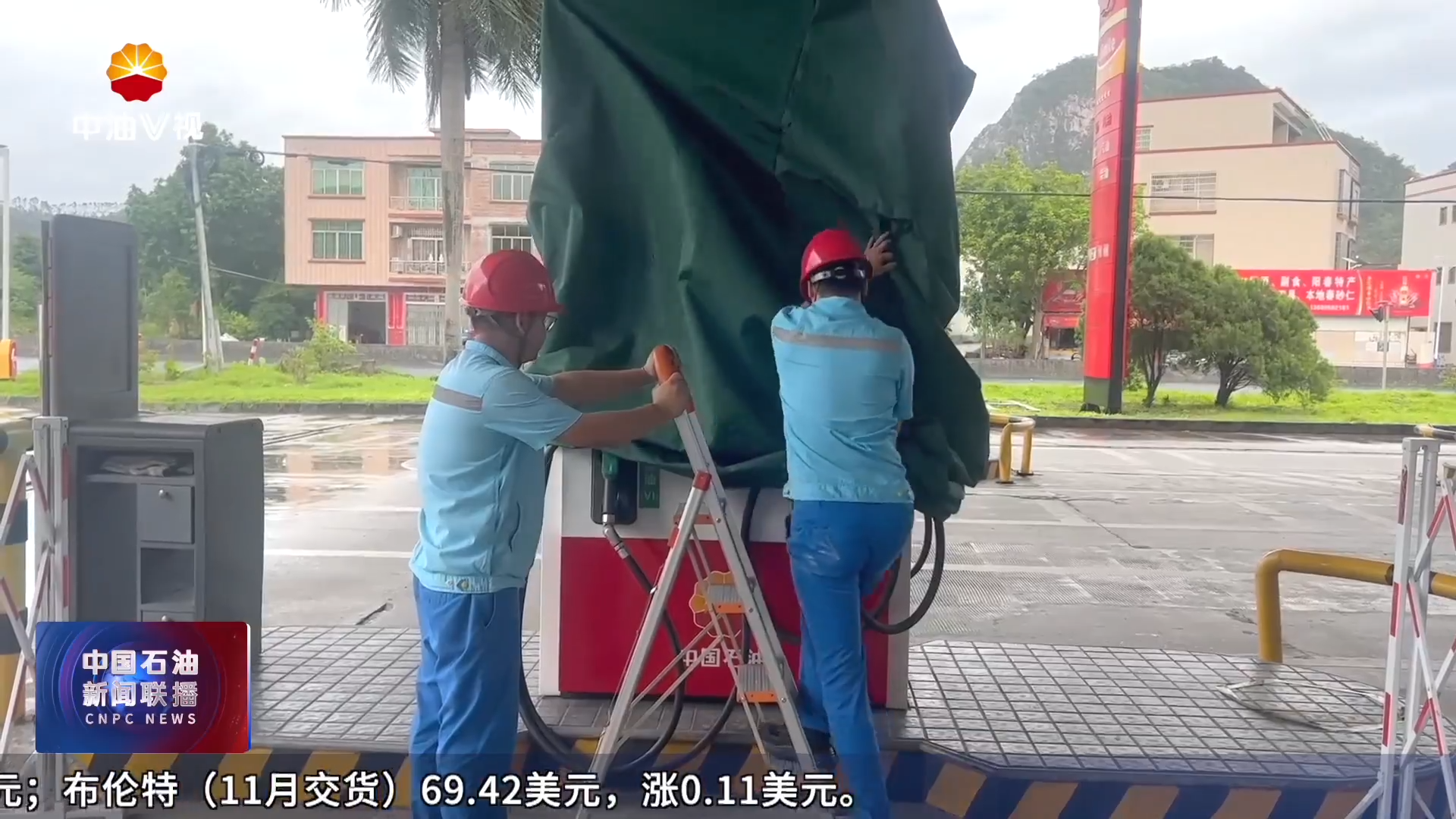 台风“桦加沙”登陆  中国石油严守保供“生命线”