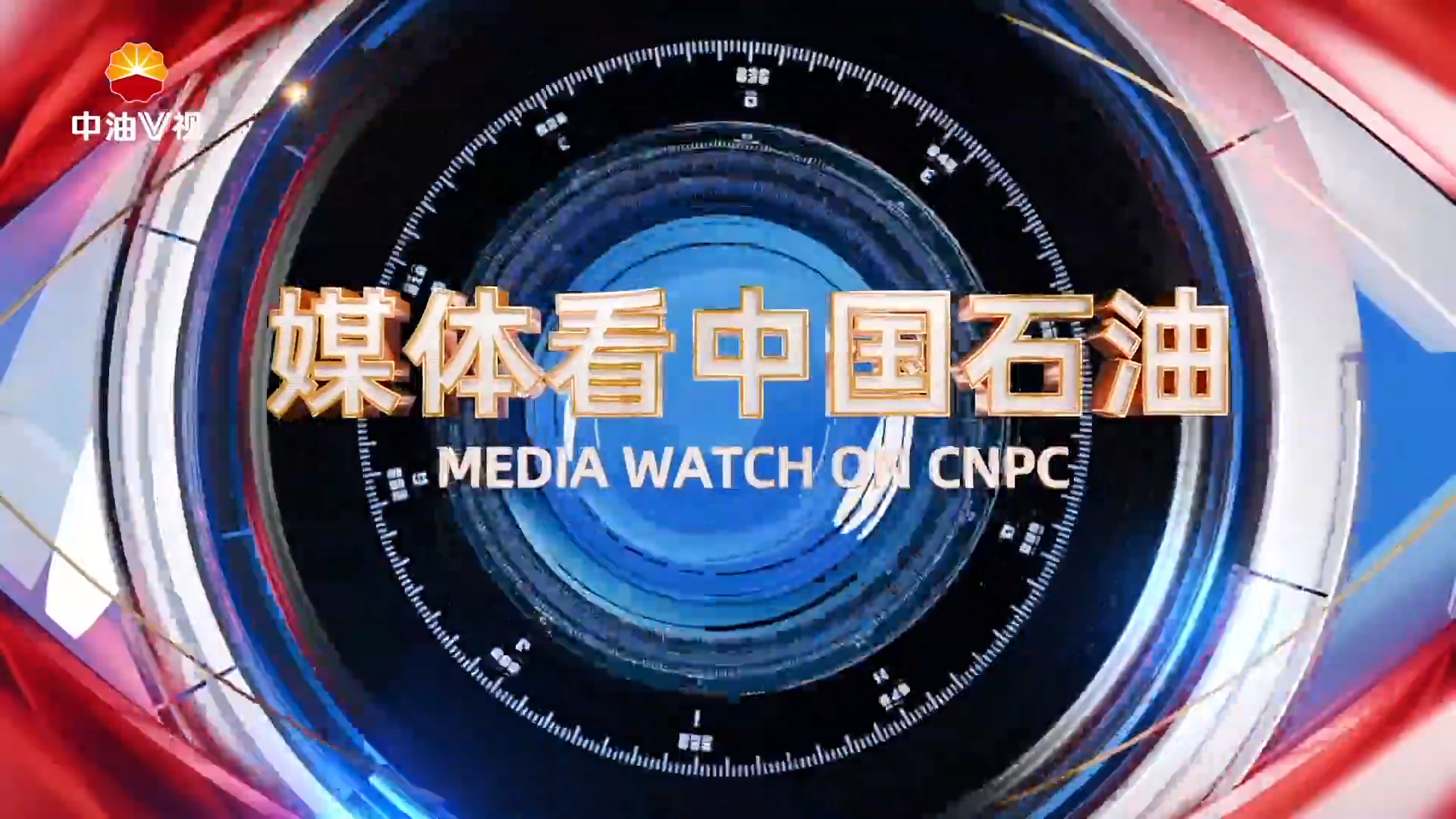 媒体看中国石油