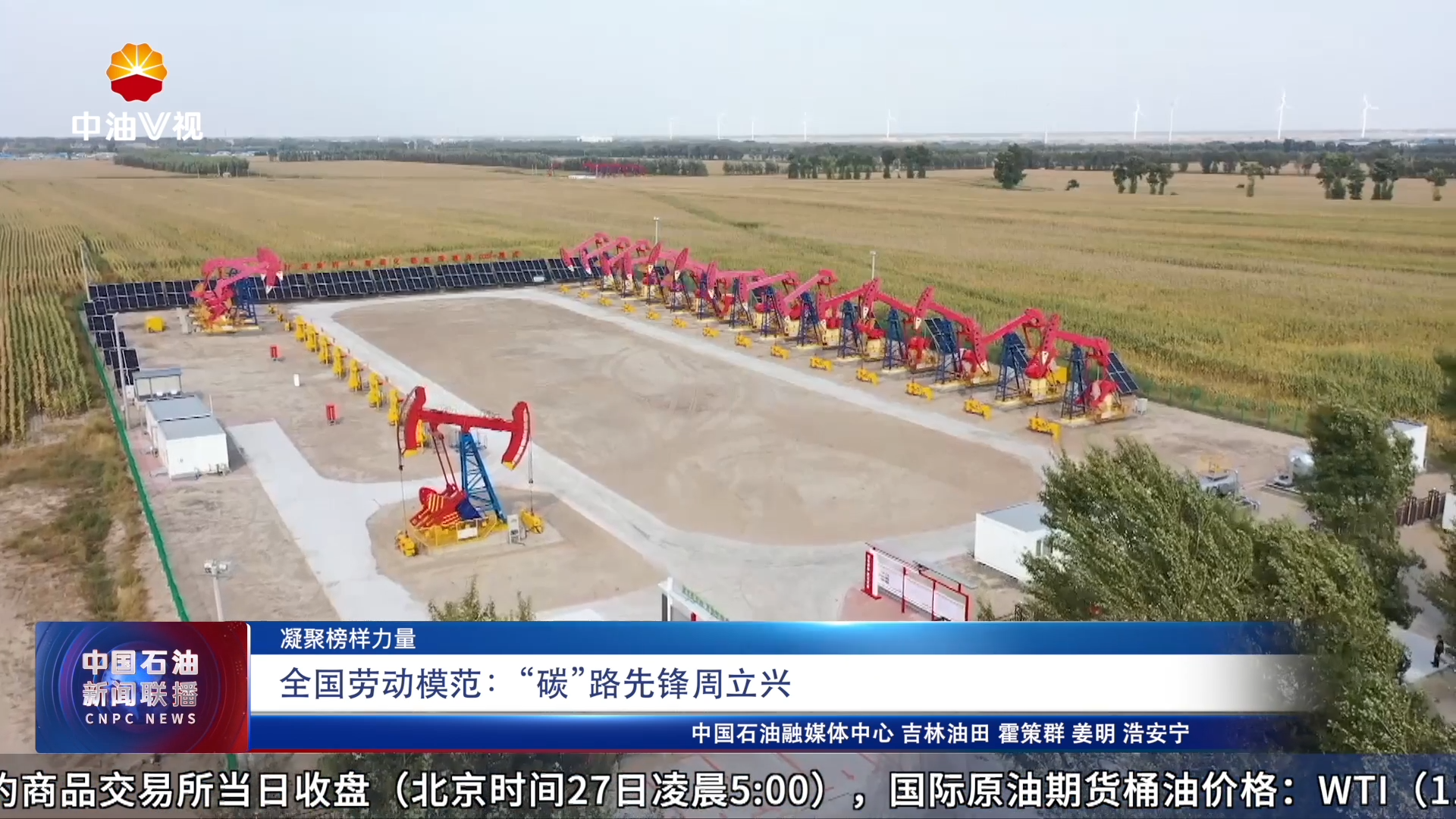 凝聚榜样力量
全国劳动模范：“碳”路先锋周立兴