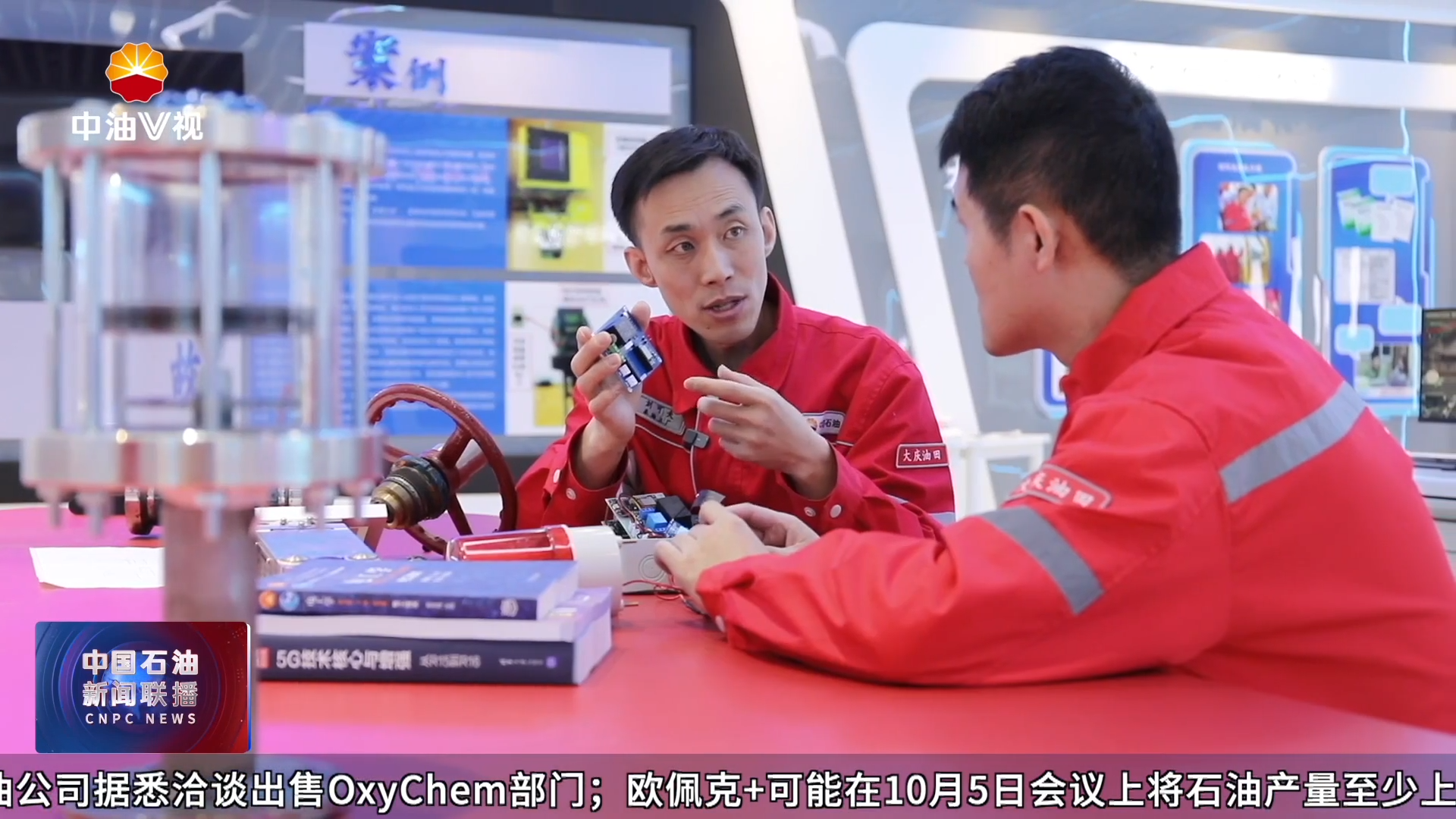 中国石油3人入选2025年大国工匠人才