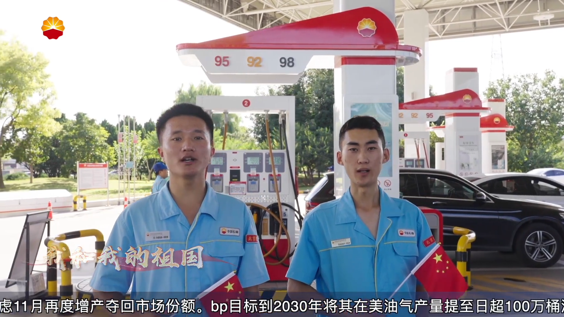 歌曲：我和我的祖国