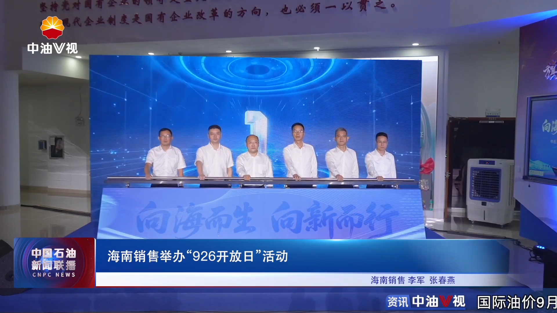 海南销售举办“926开放日”活动