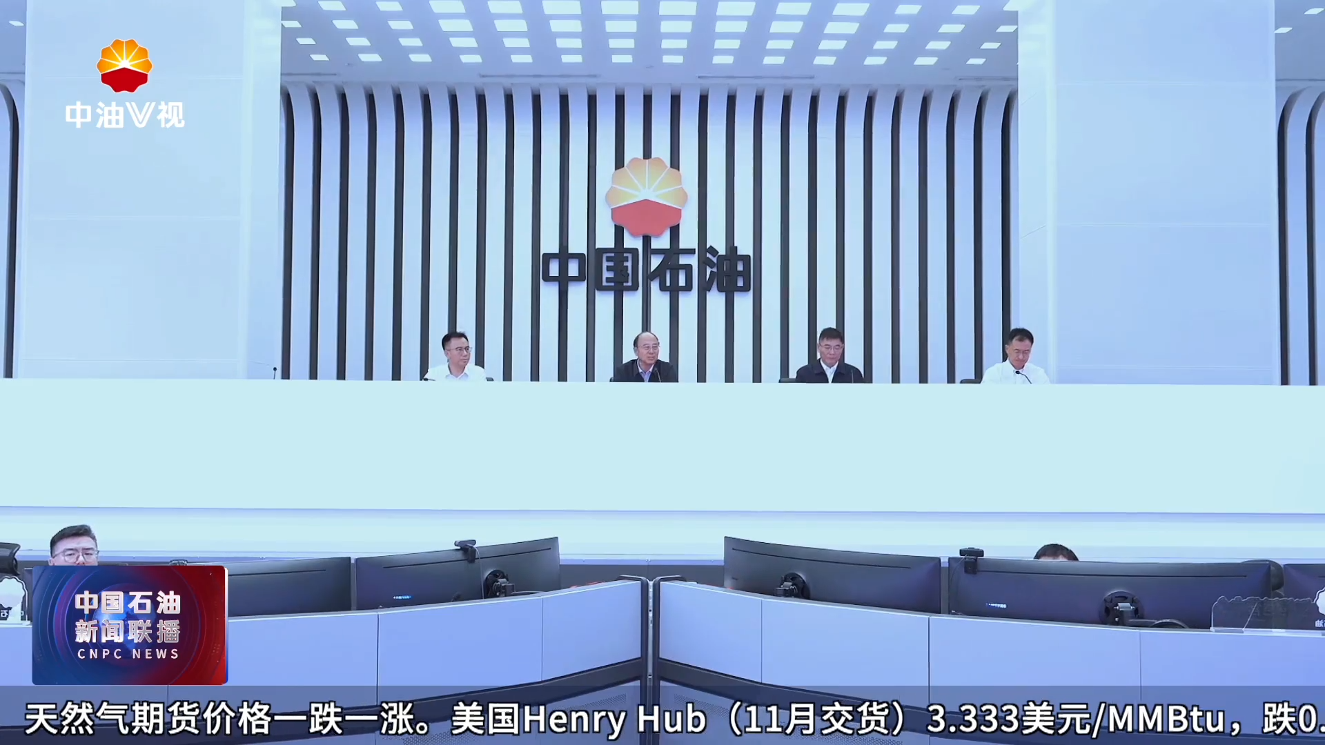 集团公司领导慰问节日期间在岗干部员工
要求加强值班带班 认真履职尽责 抓好安全生产
为全国人民度过欢乐祥和的节日加好油供好气