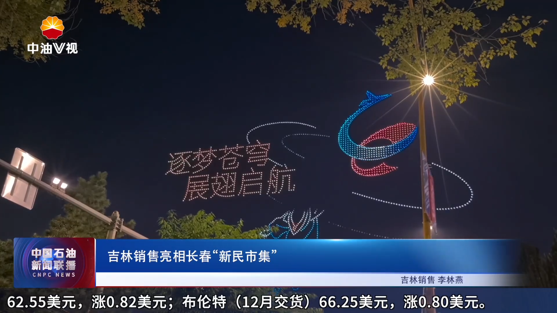 吉林销售亮相长春“新民市集”