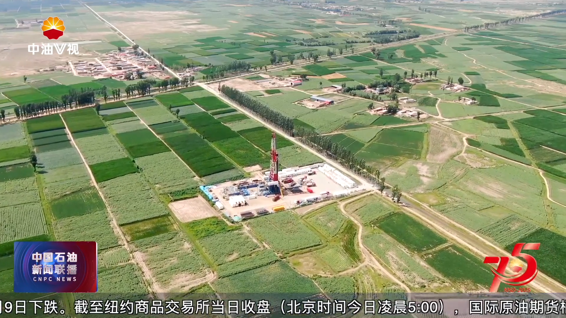 “能源强国路  奋楫新征程 ”全媒体新闻行动
V视观察 ：锚定“四大攻坚工程 ”推动企业质效双升   （下）