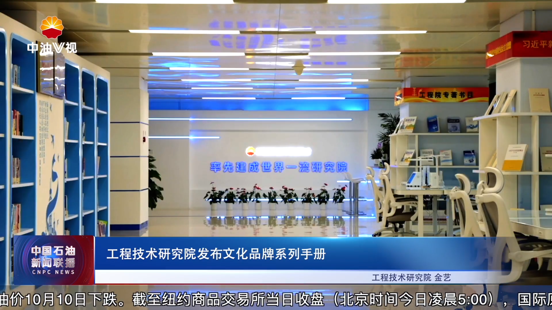 工程技术研究院发布文化品牌系列手册