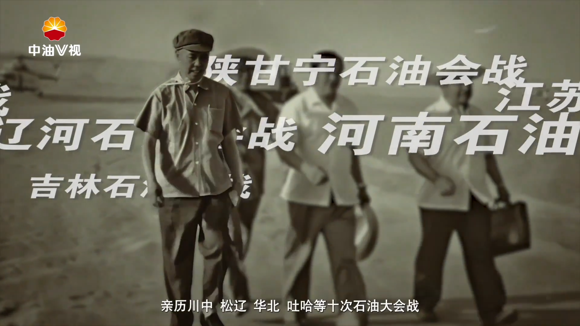 第三届“感动石油”人物展播  翟光明——一生逐油为光明