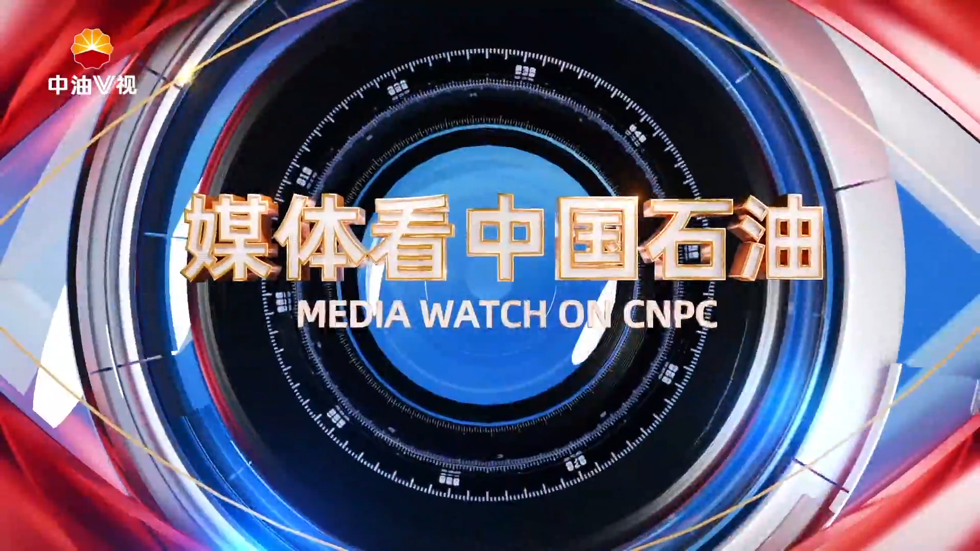 媒体看中国石油