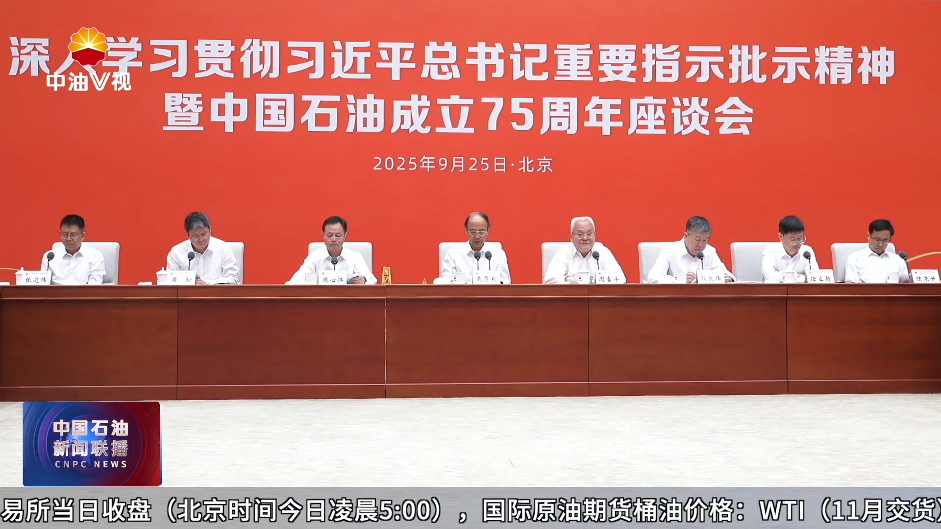 《石油政工研究》杂志发表党组书记 董事长 戴厚良署名文章
牢记重大嘱托 赓续历史荣光 奋力谱写中国式现代化石油新篇章