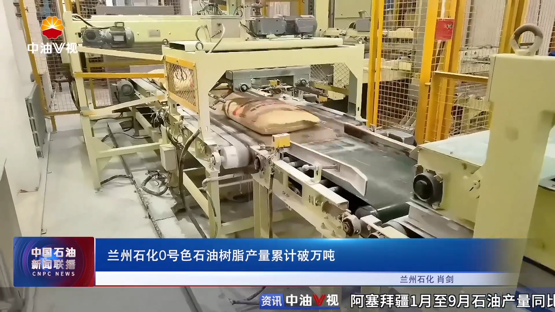 兰州石化0号色石油树脂产量累计破万吨