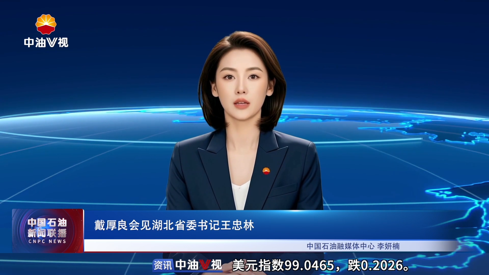 戴厚良会见湖北省委书记王忠林