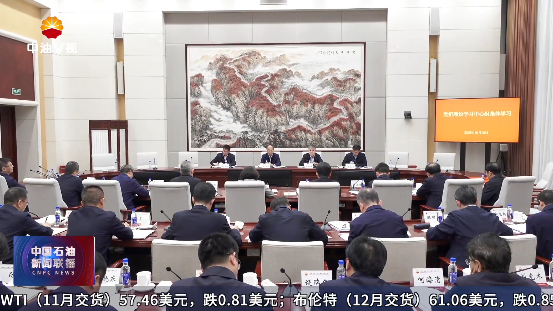 集团公司党组理论学习中心组组织集体学习
推进集团公司高水平科技自立自强