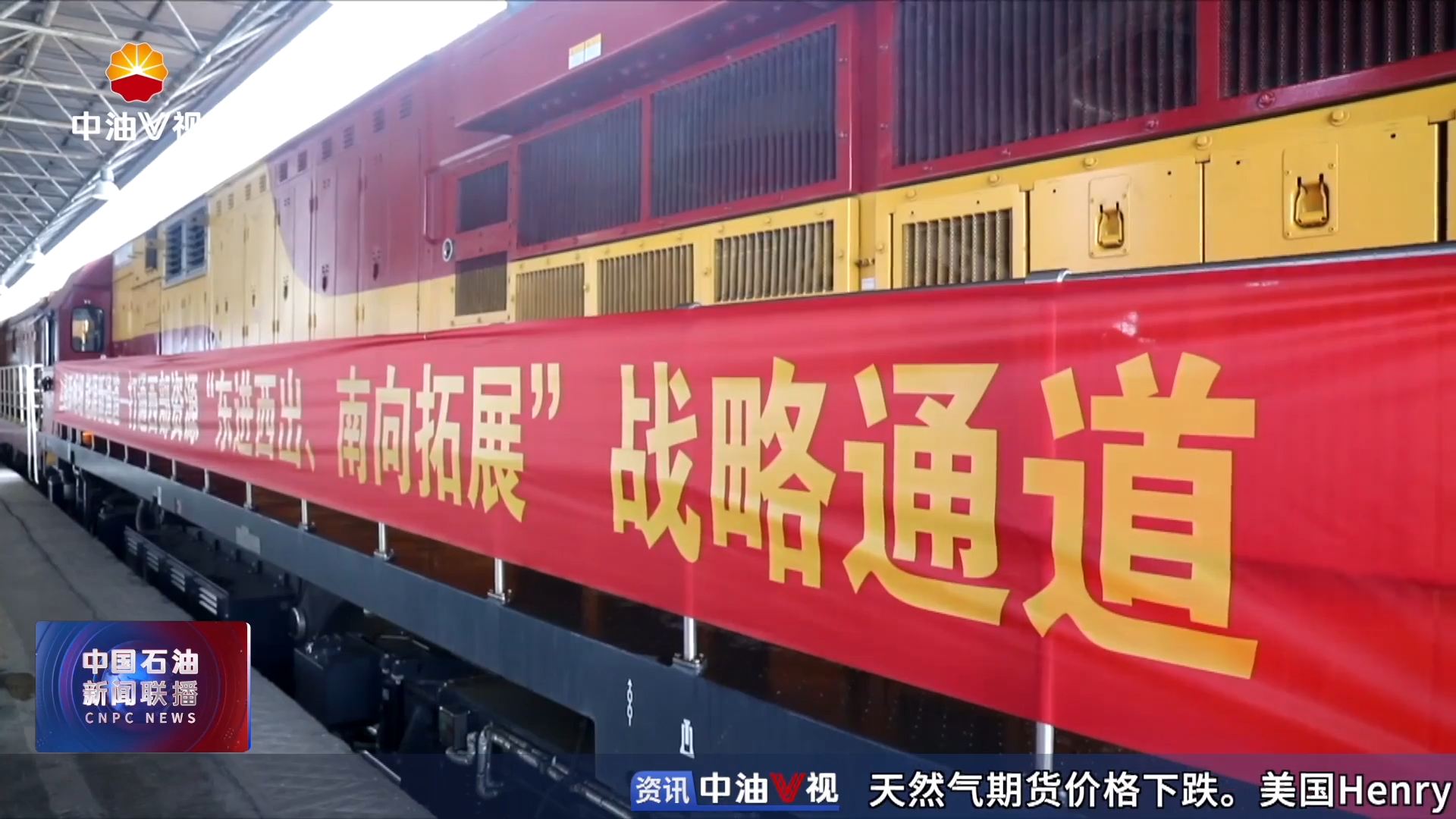 独山子石化打通“丝路”能源物流新通道