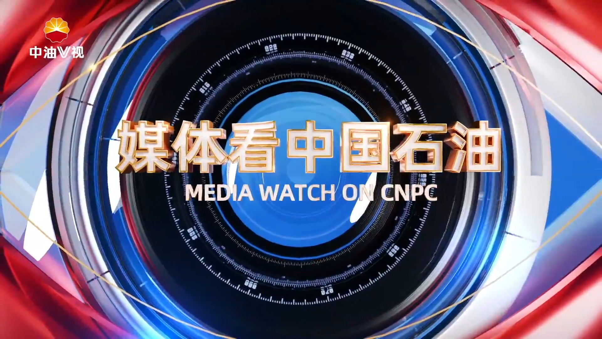 媒体看中国石油
