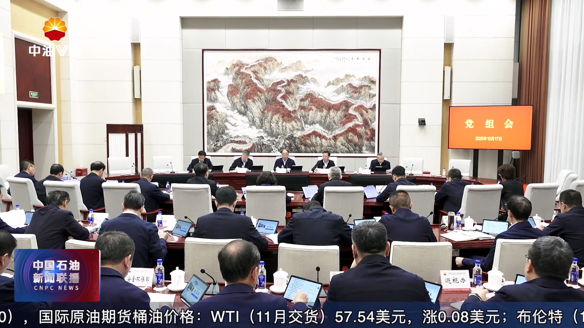 集团公司党组召开会议
传达学习贯彻习近平总书记重要讲话和重要文章精神