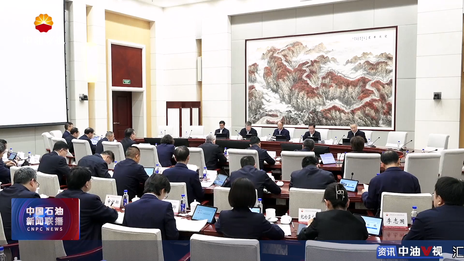 集团公司召开三季度经济活动分析会  戴厚良强调  要全力以赴完成全年重点任务